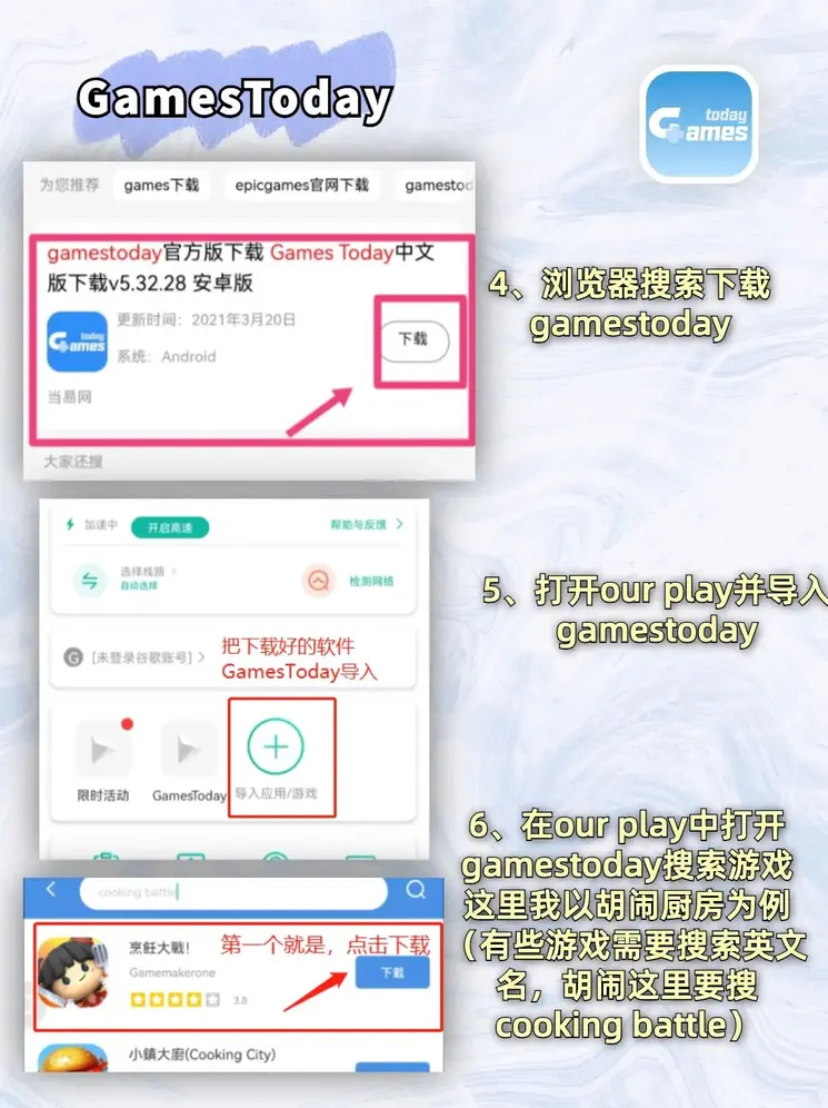 九游客户端安卓版下载app下载截图2